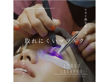 ルシエル(Le ciel)/LEDマツエク
