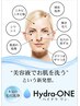 美容液で毛穴ケア【ハイドラ毛穴洗浄+リジュラン生美容液】8,800円→6,800円