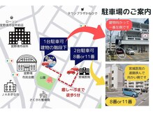 癒し～ぷ 宜野湾店/第1、第2駐車場のご案内