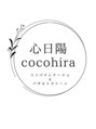 リンパドレナージュサロン 心日陽(cocohira)/心日陽 cocohira【ココヒラ】