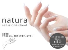 ナチュラ(natura)