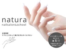 ナチュラ(natura)