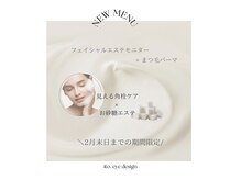 イト アイデザイン(ito.eye design)