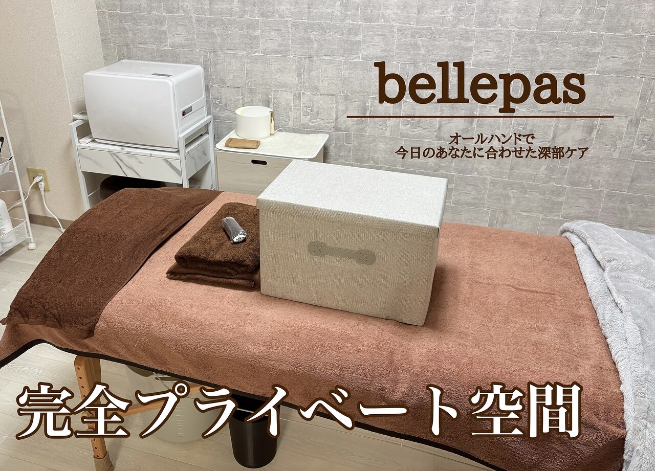 ベルパス(bellepas)｜ホットペッパービューティー