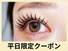 平日限定★LEDダブルフラット80束＋コーティング（口コミオフ無料） 6000円
