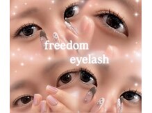 フリーダム(freedom)