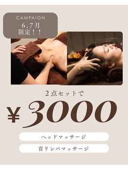 テラス(TERASU)の写真/つらい眼精疲労・肩こりに◎３０分集中ケア