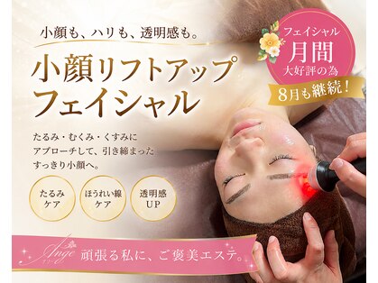 アンジュ(Ange)の写真
