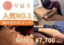 りはり