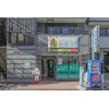 本所整骨院のお店ロゴ