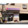 桜カイロプラクティックオフィス浜松のお店ロゴ
