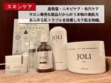 リムーブ(REMOVE)/【お試しOK】スキンケア化粧品