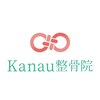 カナウ接骨院(Kanau接骨院)のお店ロゴ