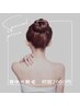 【特別価格・女性】背中光脱毛　¥2000