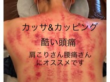 リラクゼーションサロン カネサチ