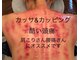リラクゼーションサロン カネサチの写真