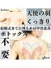 【肩甲骨の埋もれ肩盛り上がりお悩み】短期集中天使の羽プログラム初回体験