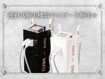 リノ バイ ミラ 柏(Lino by MIRA)/ホットジェル使用で寒さ対策も◎