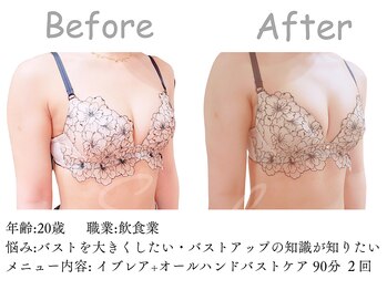 シエル(Siele)/バストの谷間をつくりたい方に