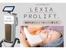 人気沸騰！！エステ版ソフウェーブ【速攻！リフトアップ小顔】全顔＋首60分