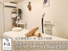 フィズ 海老名店(FIS)
