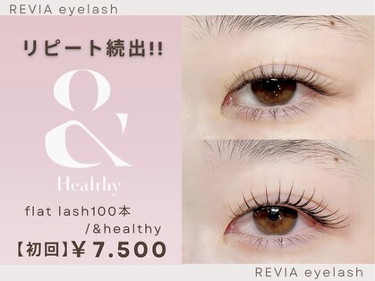 レビア(REVIA)の写真