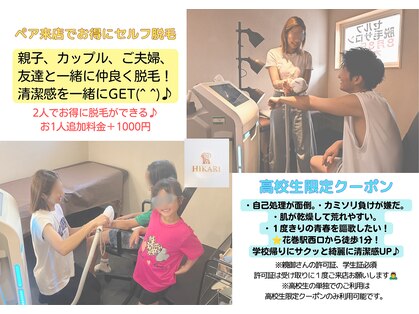 ヒカリ(HIKARI)の写真