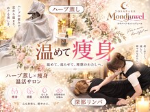 ヨサパーク モントユヴェール ユーカリが丘店(YOSAPARK Mondjuwel)