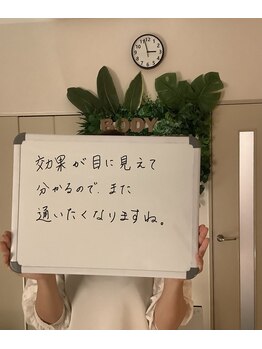 ボディ リセット アンド デザイン(Body Reset & Design)/【お客様の声】※個人の感想です