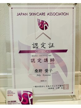 アイリス(AIRIS)/認定証