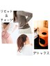 リセット＆チャージ＋デトックス！整体90分＋よもぎ蒸し30分￥13000→￥10500