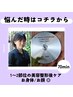 予約数 No.２ 【悩んだ時はこれ専用 部位(１～２部位)】 お顔/お身体：７０分