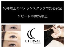 エターナルの雰囲気（ベテランスタッフでカウンセリングが充実♪）