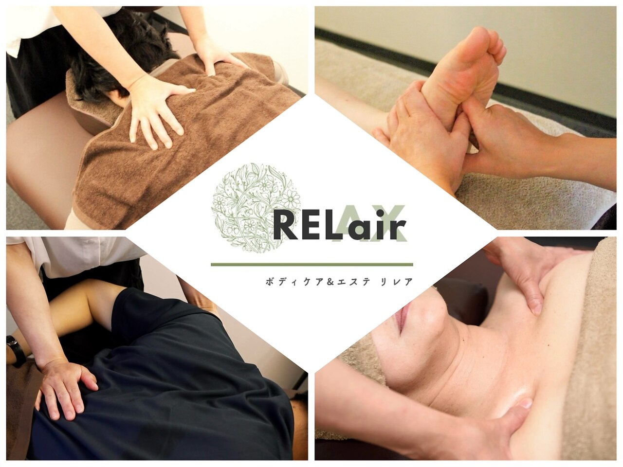 リレア(RELAIR)｜ホットペッパービューティー