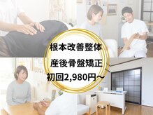 服部整体院