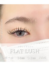 ルシエル(le ciel)/カール・長さで見え方は変わる☆