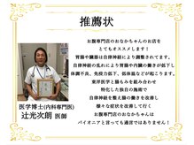 ピオナ(PIONA)の雰囲気（「医師の推薦状」があるお店です★ 【腸もみ,腸活,大阪】）