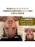 【リフトアップ/脳疲労/養毛】最高峰ヒト幹細胞ドライヘッドスタイルスパ45分