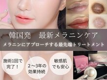 ベル 小倉(Belle)の雰囲気（【お得なサブスクも*】ダーマ/ハーブピーリングでニキビ毛穴ケア）