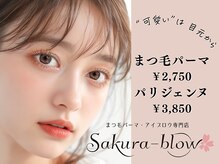 サクラブロウ 大阪駅前第4ビル店(Sakura-blow)