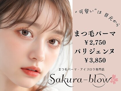 サクラブロウ 大阪駅前第4ビル店(Sakura-blow)の写真