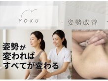 ヨク 西梅田(YOKU)