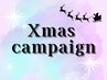 【Xmas限定】再来のお客様通常メニュー価格から15%OFF
