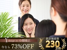 美デザイン 藤沢店(美.design)