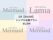 マーメイド 秦野店(Mermaid)/【HAND】シンプル定額プラン