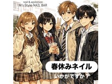 エムズスタイル ネイルバー(M's Style NAIL BAR)/春休みネイル