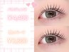 【新規】人気No.1／パリジェンヌ＋集中補修トリートメント4400円