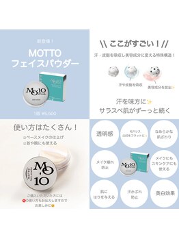 アモア(amoa)/美容成分放出！？パウダー