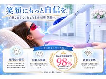 ココホワイトニング(coco whitening)