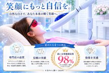 ココホワイトニング(coco whitening)